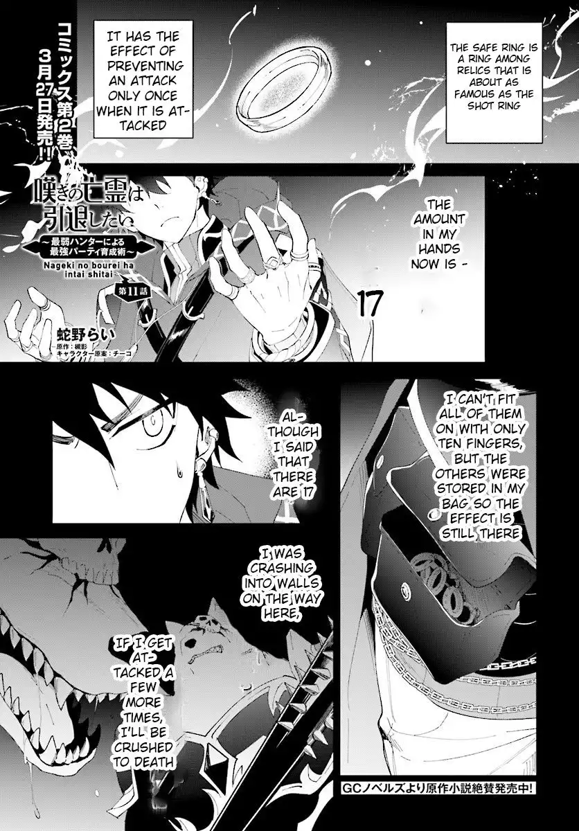 Nageki no Bourei wa Intai Shitai - Saijiyaku Hanta ni Yoru Saikiyou Patei Ikusei Jutsu Chapter 11 2